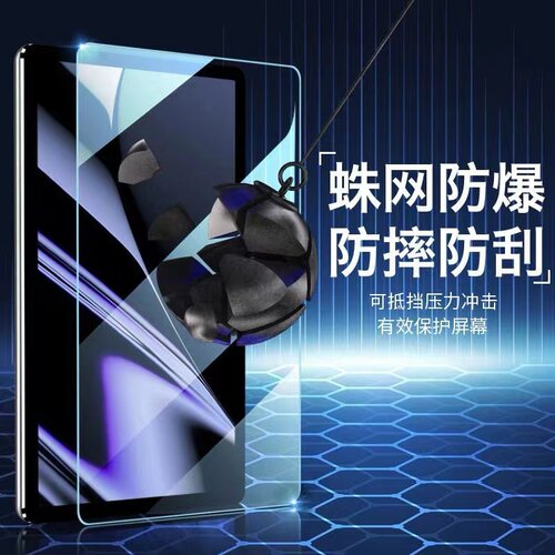 印锦适用联想pad平板保护膜高清