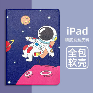 2022硅胶10第九代2020全包第五代mini4保护壳A1538 ipad保护套好看air2适用苹果2018平板2021防摔壳ipad9新款