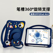 适用2023新款 opd2102硅胶套10.36英寸全包防摔卡通11 air平板保护壳opd2101款 oppopadair2平板保护套oppo pad