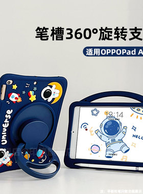 适用2023新款oppopadair2平板保护套oppo pad air平板保护壳opd2101款opd2102硅胶套10.36英寸全包防摔卡通11