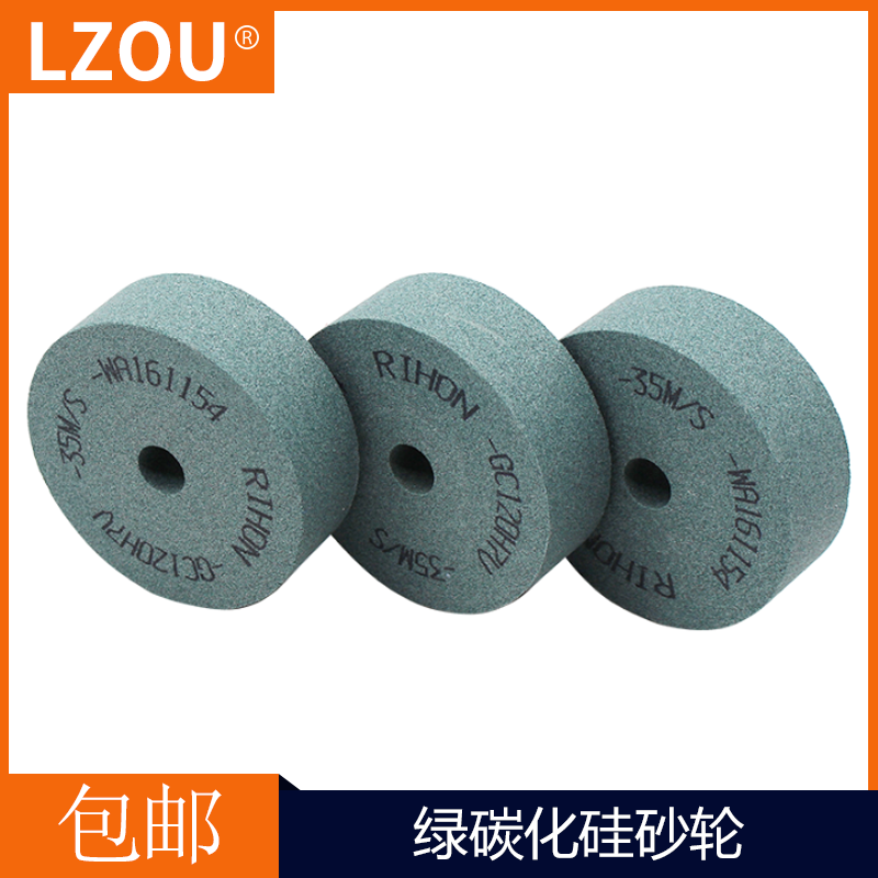 LZOU绿碳化硅砂轮钻石修整器