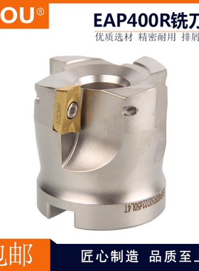 LZOU数控直角EAP400R平面90度飞刀盘50 63 80 100 125面立铣刀盘