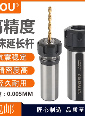 车床延长杆夹套中心钻数控刀座车床排刀机刀塔用辅助刀架ER延长杆