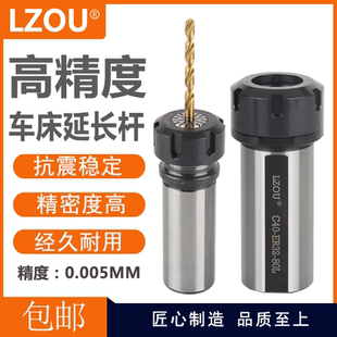 车床延长杆夹套中心钻数控刀座车床排刀机刀塔用辅助刀架ER延长杆