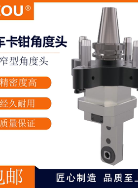 利洲LZOU侧铣头 90度角度头刹车卡钳 活塞油封槽加工用侧铣头