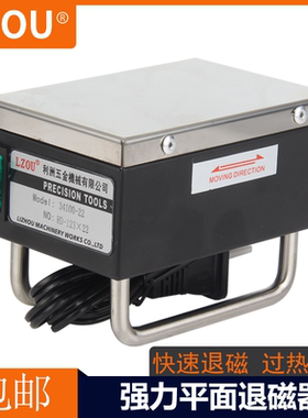 LZOU强力平面退磁器HD-123小型手持平面脱磁器磨床金属模具消磁