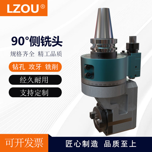 利洲加工中心90度横铣头BT40/50