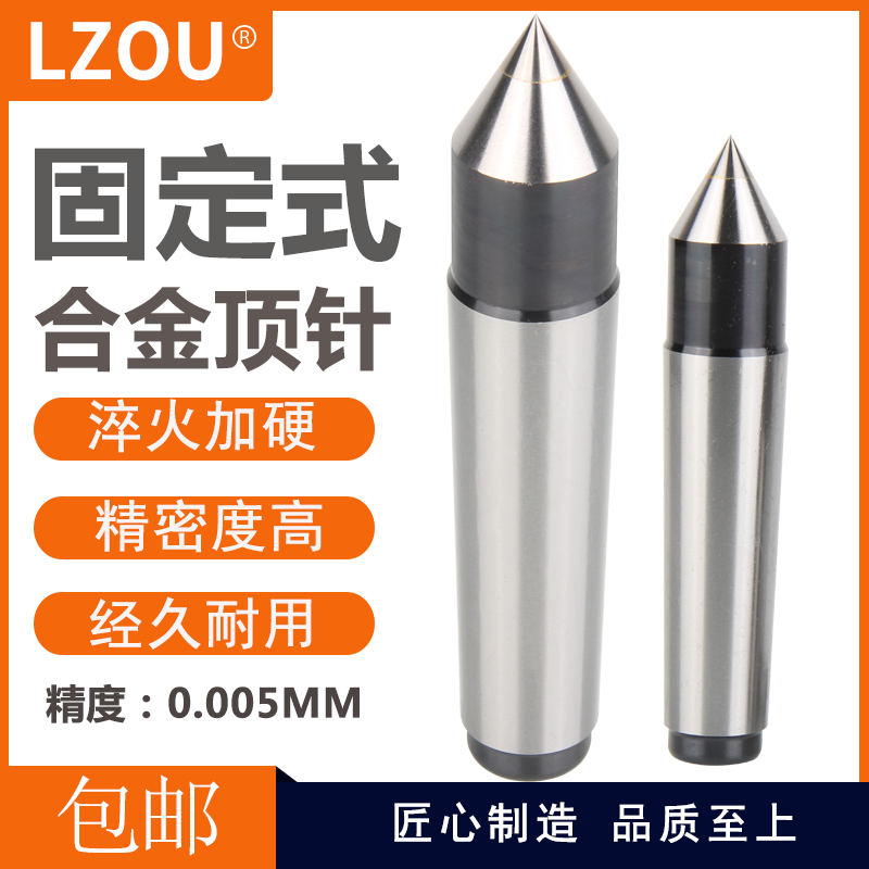 LZOU高精度合金固定顶针莫式