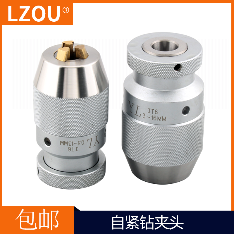 台湾YL精密耐用自紧夹头