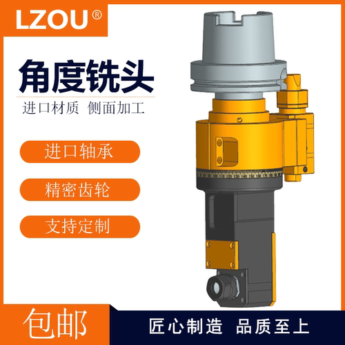 角度头利洲角度头侧铣头精密耐用