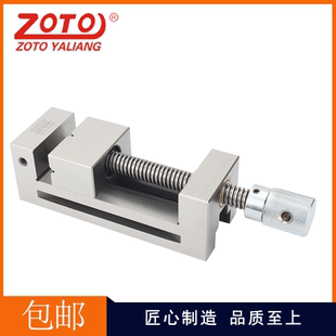 VSD高精密手动平口钳机用台钳夹具铣床磨床批士手动小台虎钳 ZOTO