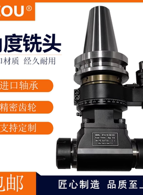 LZOU侧铣头90°BT40BT50直角头加工中心铣床铣削钻孔攻牙角度头