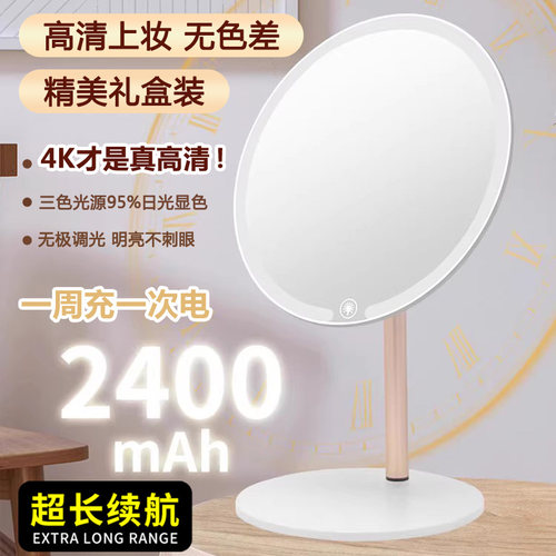 LED化妆镜带灯三色灯光无极调光