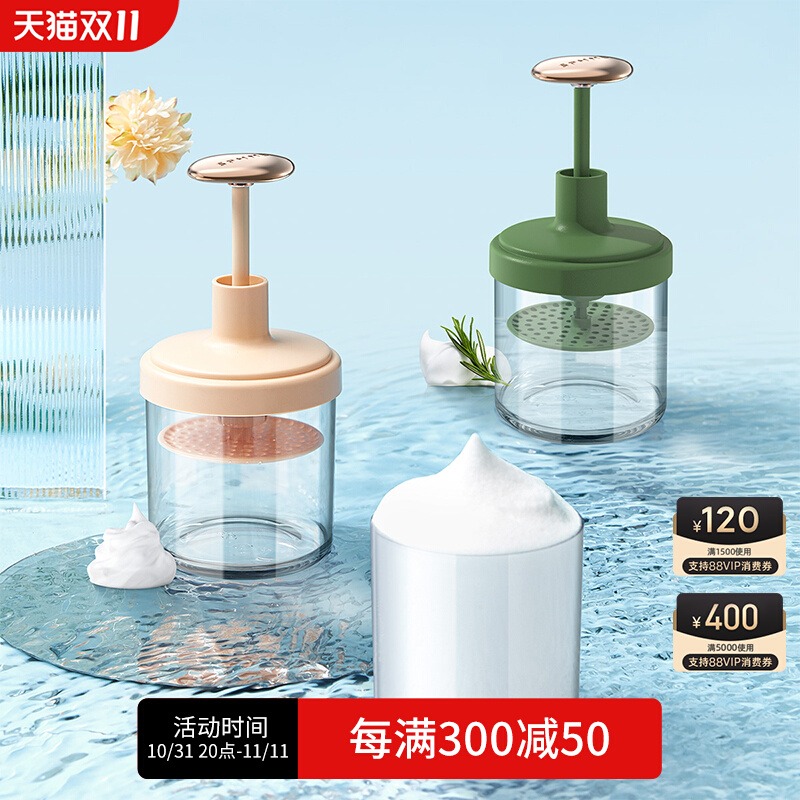 洗面奶打泡器专用泡沫瓶