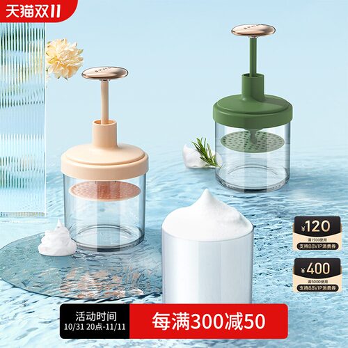 洗面奶打泡器专用泡沫瓶