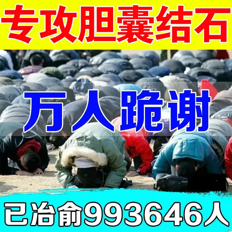 治疗胆结石金钱草溶石排石颗粒特效专用中.药茶胆囊息肉调理茶