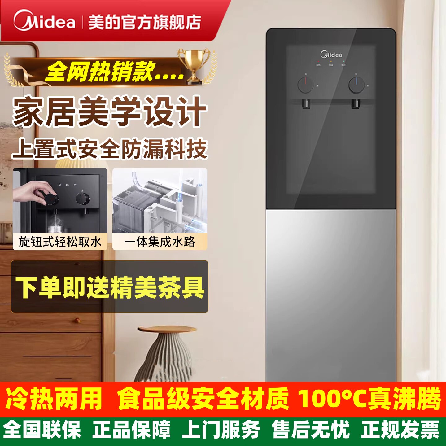 美的饮水机家用全自动智能上置水桶立式新款高端制冷办公室一体机