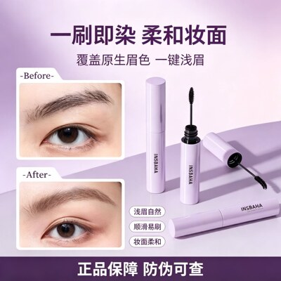INSBAHA原色波塔染眉膏自然防水定型野生眉眉毛雨衣棕色持久留色