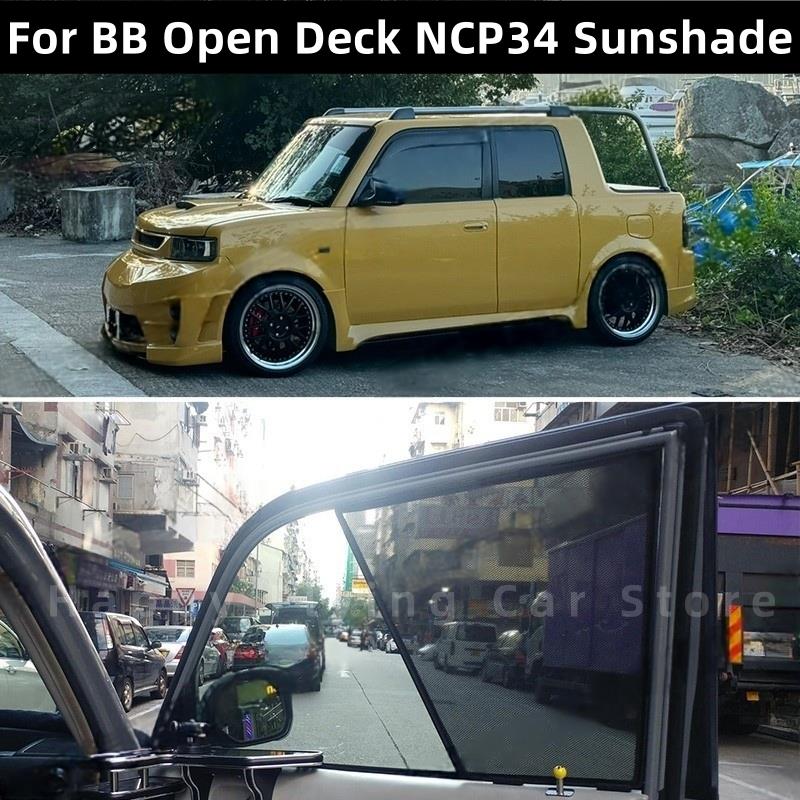 适用于右舵港版丰田OD Ncp34 bB open deck遮阳帘太阳挡板车窗网
