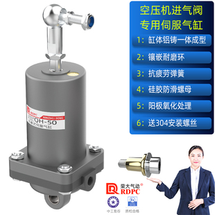 螺杆空压机进气阀控制伺服气缸QH 50单作用一分耐压20公斤W9010