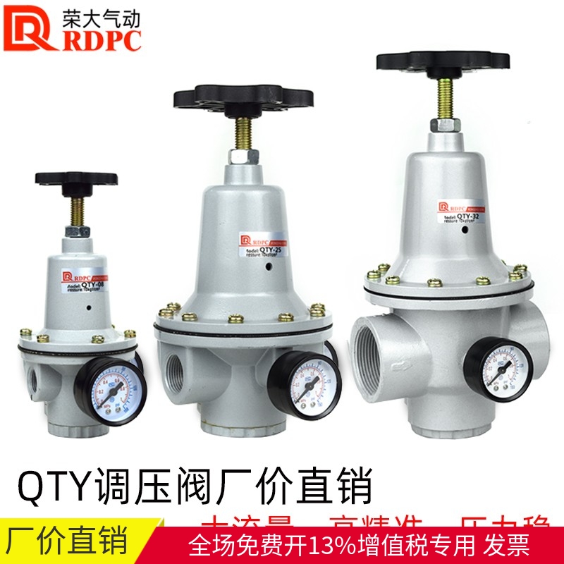 气动调压阀RDPC大流量