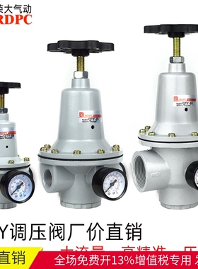 气动空气减压阀QTY-8/10/15/20/25/32/40/50调压阀气源处理器