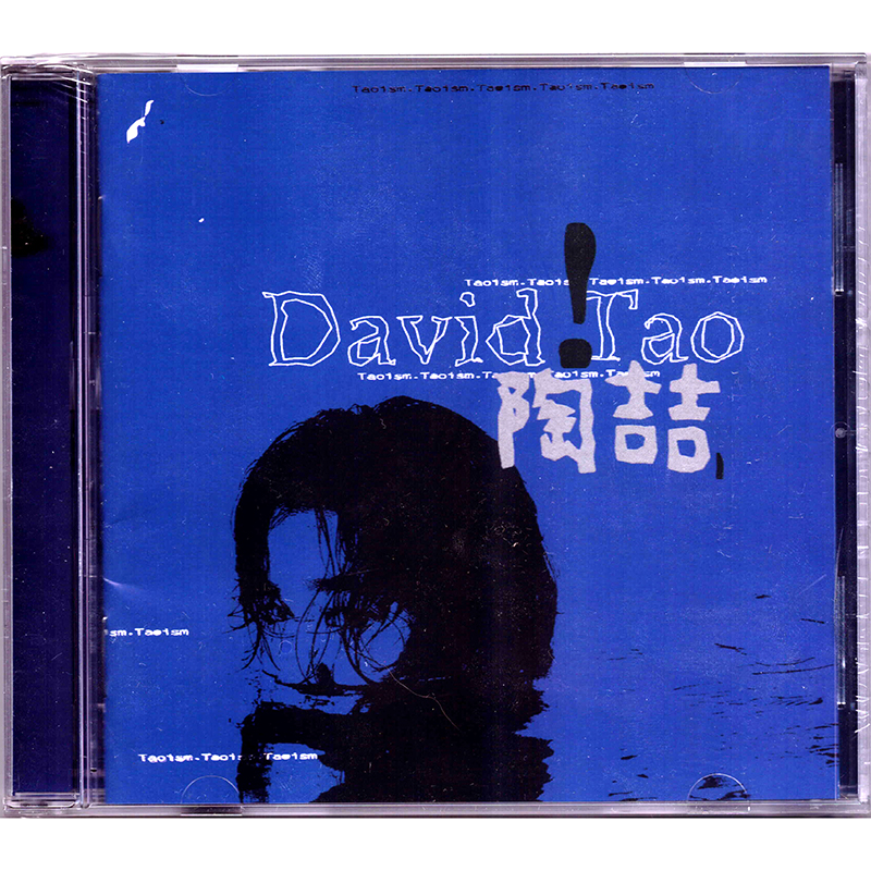 现货 原装正版 陶喆专辑 David Tao 同名专辑 CD唱片 台版 蓝专