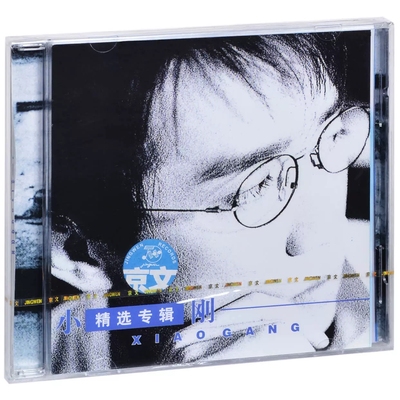 正版 周传雄/小刚 精选专辑 我的心太乱 唱片CD+歌词本