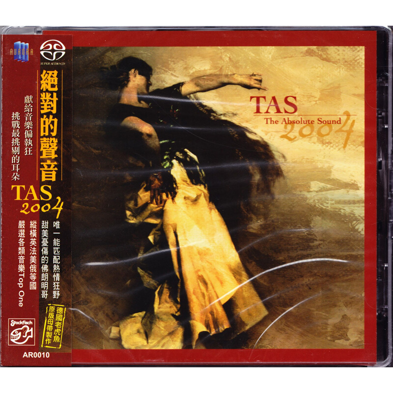 原装正版 TAS绝对的声音2004 SACD碟片高品质高音质发烧天碟CD-封面