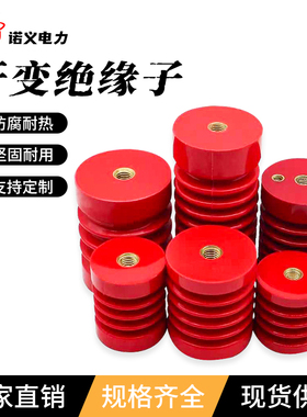 干变绝缘子高压直径40/50/60*60螺纹M8M10M12绝缘支架绝缘柱80*80
