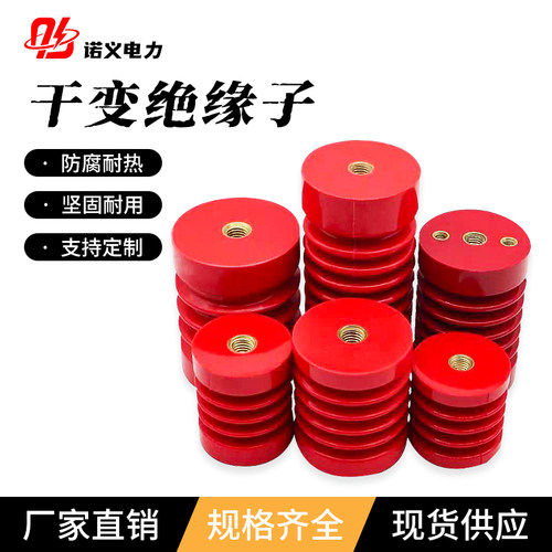 干变绝缘子高压环氧树脂绝缘柱