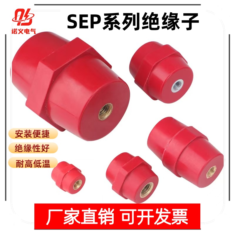 SEP系列绝缘子六角高强度绝缘柱