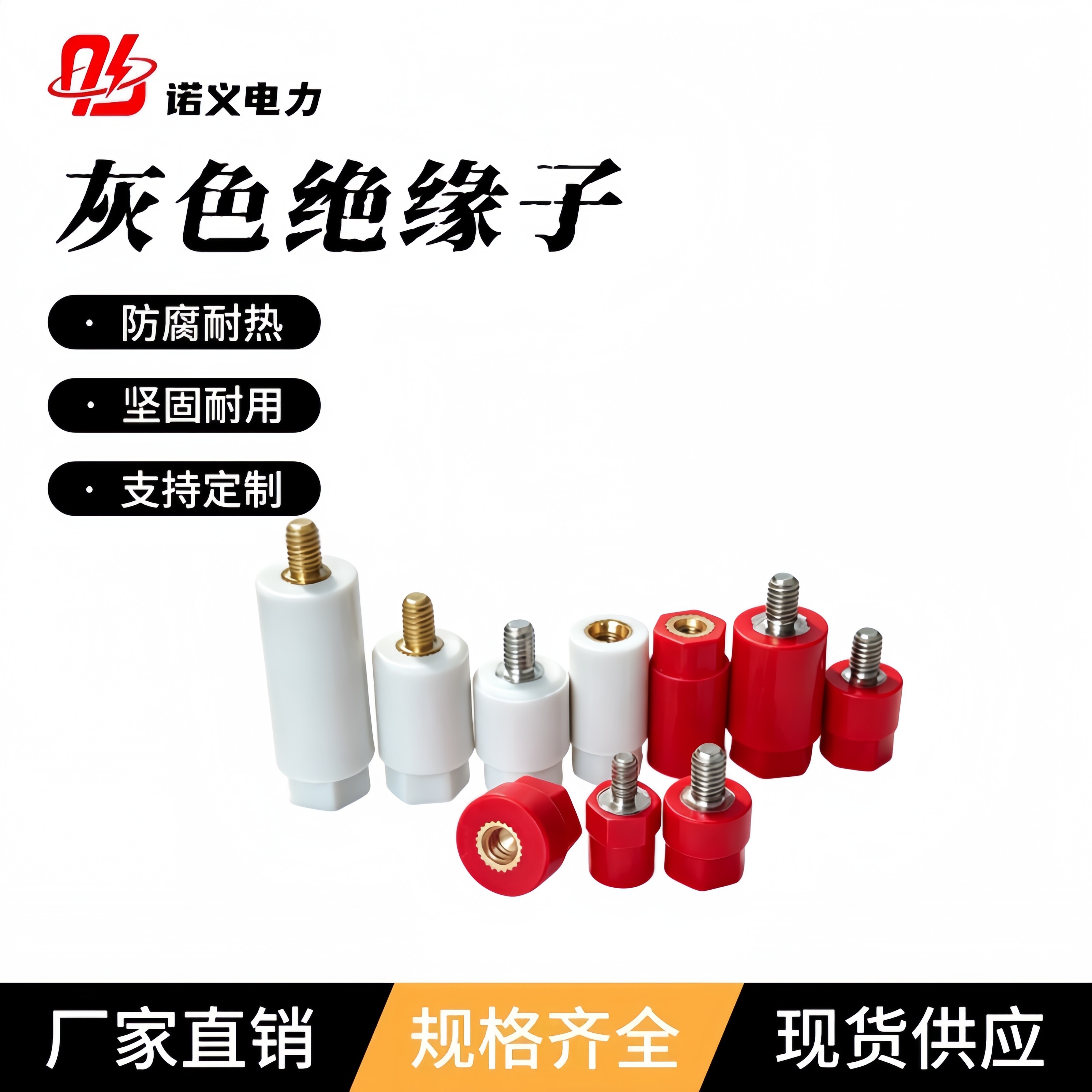 灰色绝缘子螺纹M3/M4直径10/12MM图片