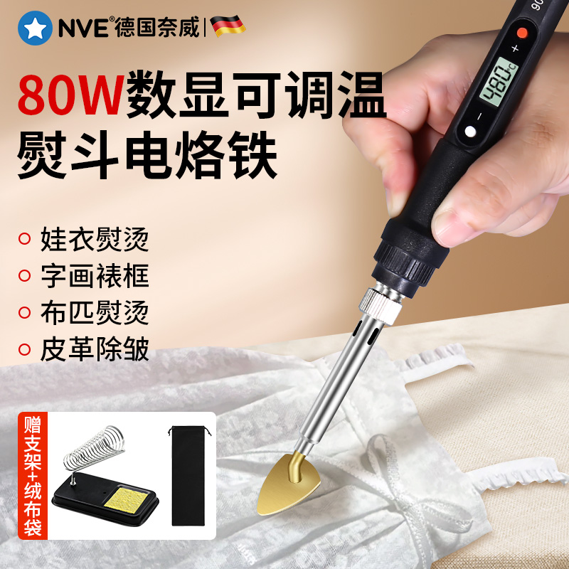 电烙铁熨斗娃衣手工可调恒温字画 画熨斗迷你可携式电烙笔数显小