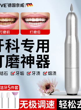 电动牙齿打磨器牙科抛光修牙打磨器口腔牙结石烟渍神器清洁磨牙机