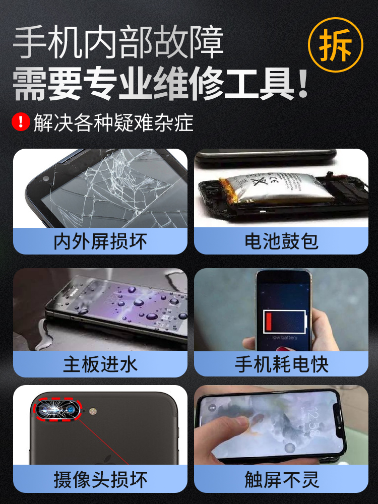 手机维修工具小螺丝刀iPhone拆机换屏华为苹果修手机专用工具套装