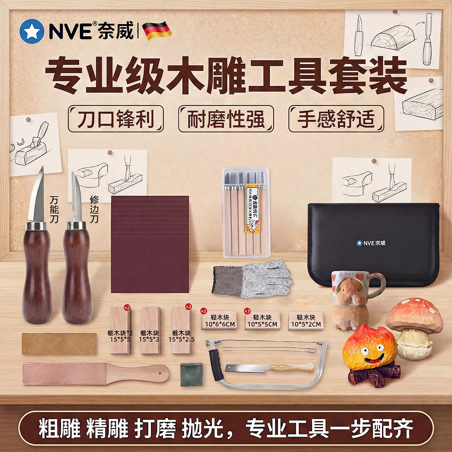 木雕工具套装专业木工手工雕刻刀木雕diy材料包木雕入门工具全套