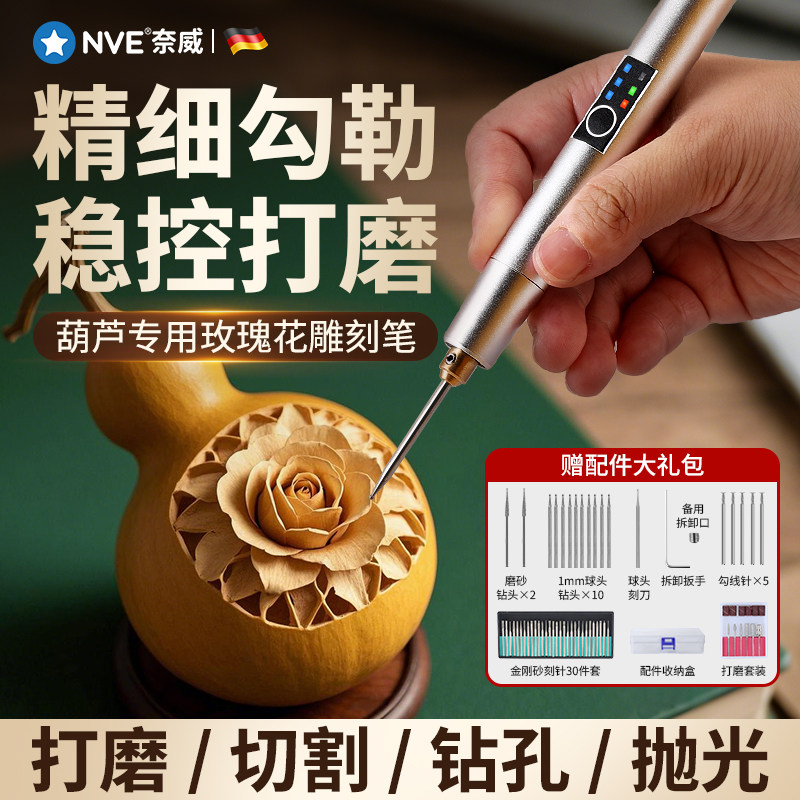 葫芦刻字笔电动牙机雕刻机小型金属打刻玉石文玩打磨木工雕刻工具