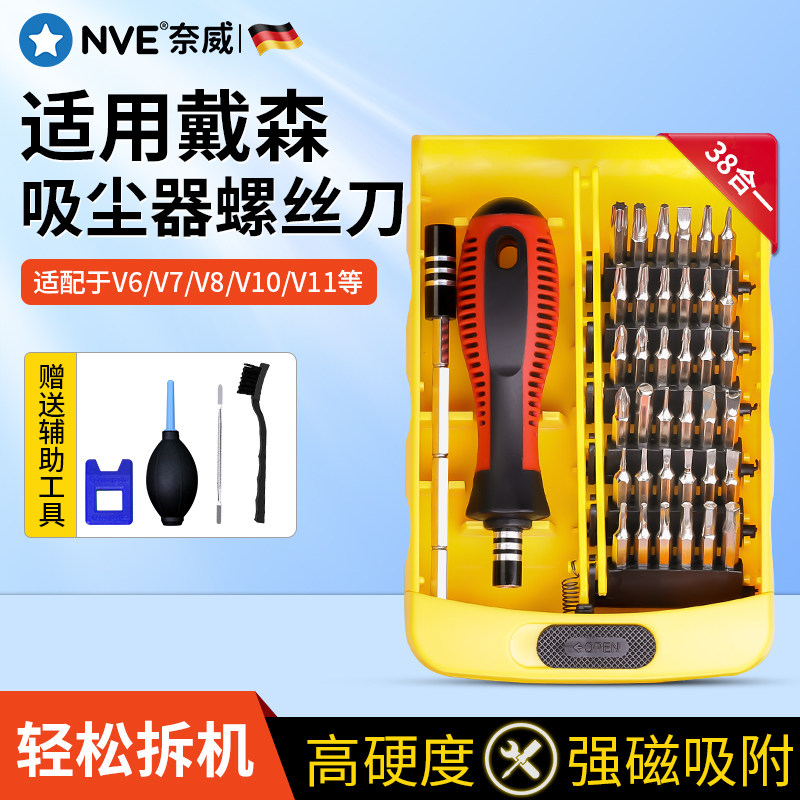 37合1组合螺丝刀套件十字一字三角六角梅花多功能迷你螺丝刀套件