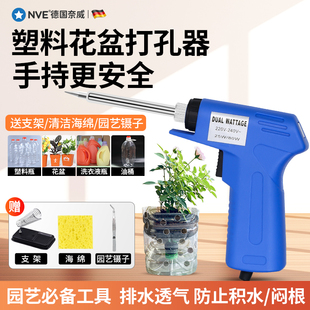 花盆打孔电烙铁家用小型园艺塑料瓶开孔器维修焊接工具手工烫孔器