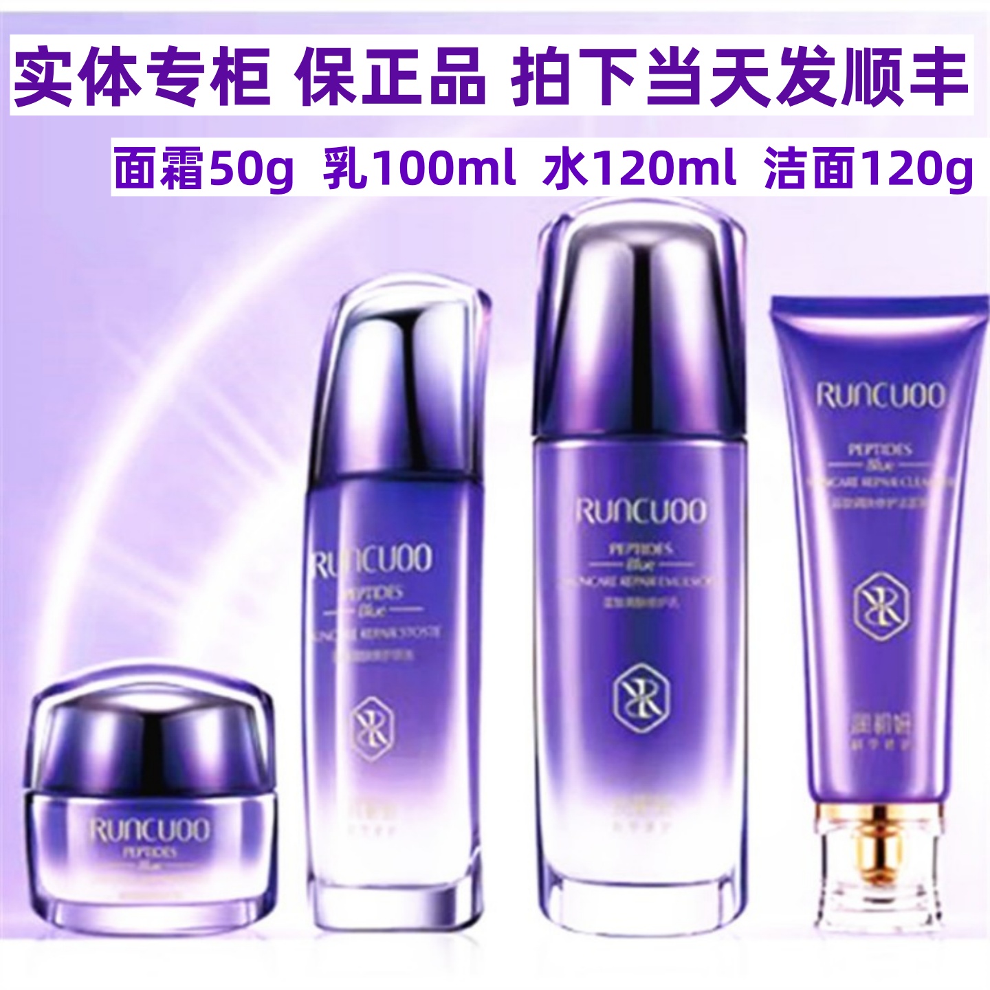 洁面水乳润初妍精华补水保湿修护