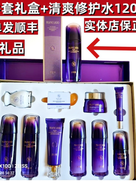 润初妍蓝肽8件套盒舒缓修护保湿