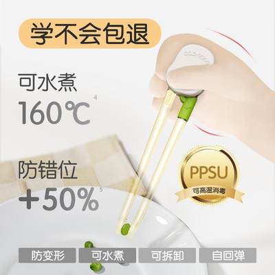 cadyking儿童筷子PPSU虎口训练筷236岁宝宝专用学练习筷幼儿餐具