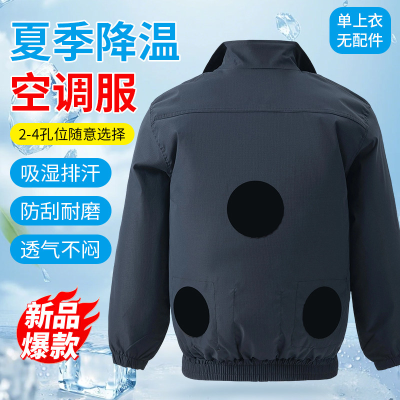 夏季风扇空调服上衣降温防晒