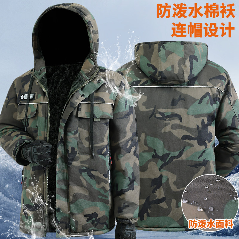 迷彩加厚棉衣男女冬季加绒连帽工作棉服东北抗寒防风防水劳保棉袄