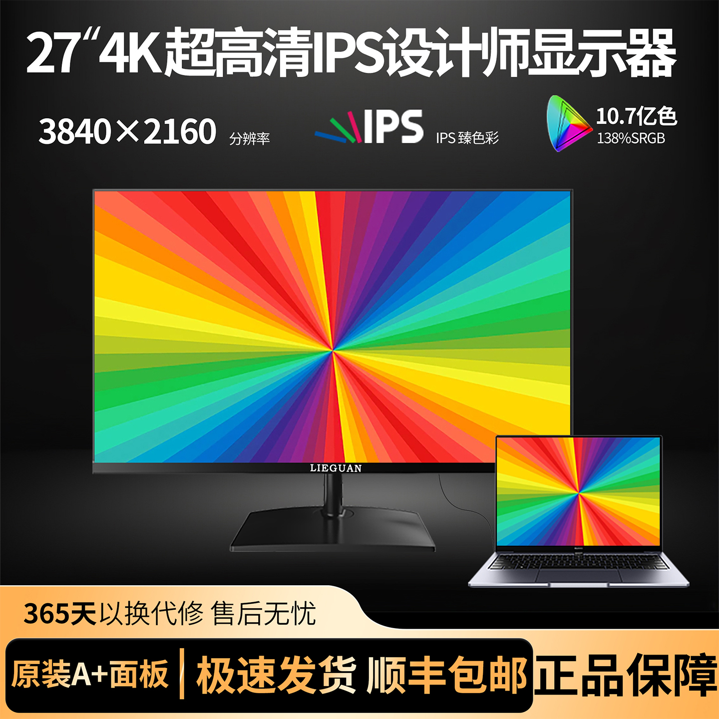 27英寸4K显示器专业设计师制图IPS2K台式电脑显示屏65W快充TYPE-C