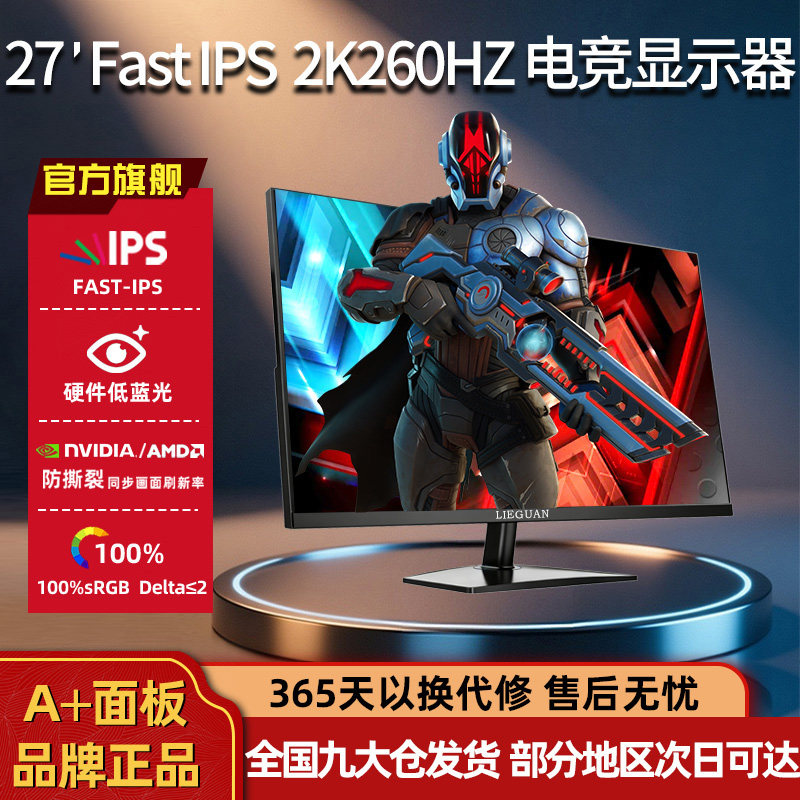 27英寸2K240HZ显示器超频260HZ电竞游戏FastIPS电脑屏幕320HZ高刷