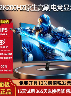 27英寸2K240HZ显示器200HZ电竞游戏高刷300HZ台式电脑屏幕外接IPS