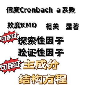 本硕博问卷星调查代填写问卷真人数据收集spss 毕业论文数据收集