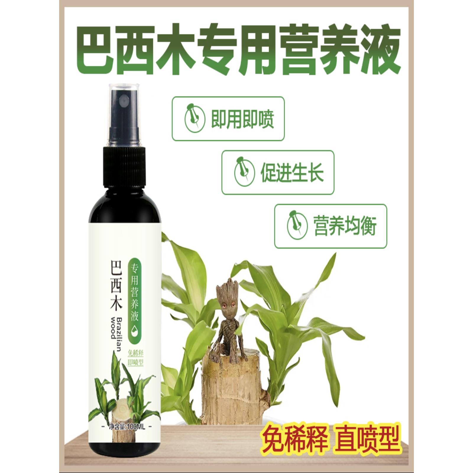 巴西木营养液专用型养花肥料盆栽水培植物通用幸运木家用免稀释肥